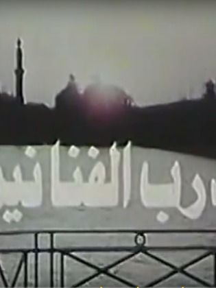 درب الفنانين