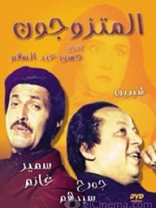 Al Motzwgoon