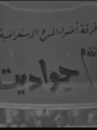 حواديت