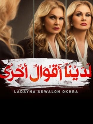 Ladina Aqwal Okhra