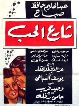 Share'a Al-Hob