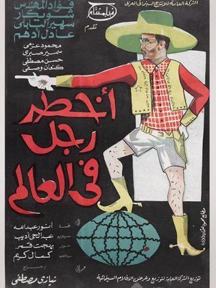 اخطر رجل في العالم