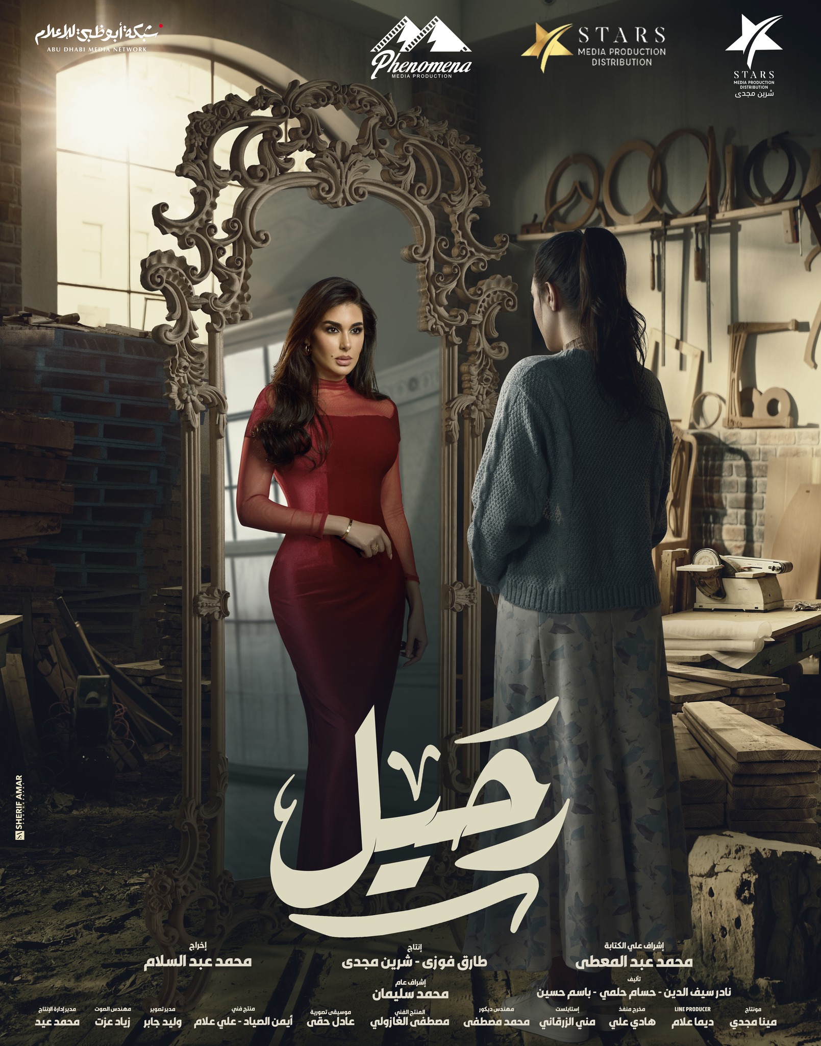 رحيل