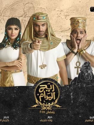 ريّح المدام