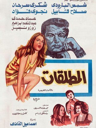 Almutalaqat