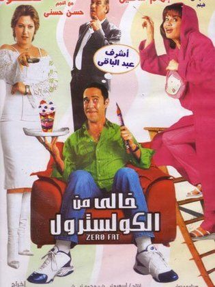 5aly mn el kolestrol