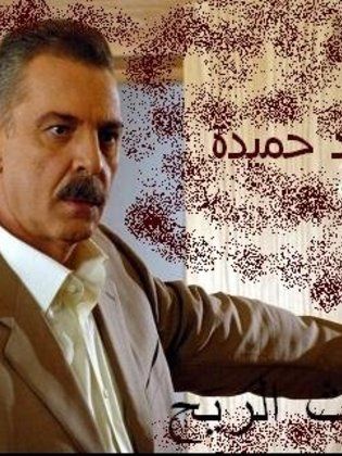 ميراث الريح