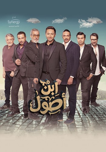 ابن اصول