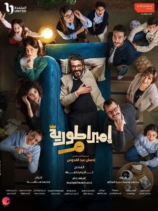 إمبراطورية ميم