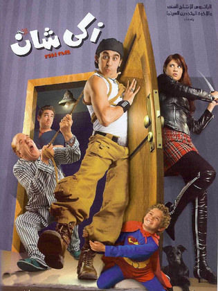 Zaki Shan