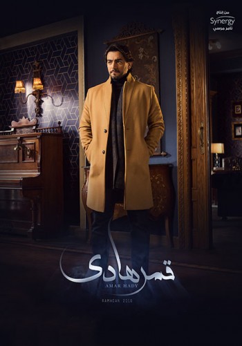 قمر هادى