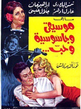 Music, Espionage, and Love