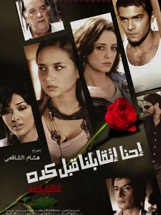 Ehna It'abilna Abl Keda