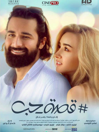Qesat Hob