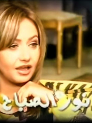نور الصباح
