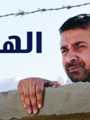 الهروب