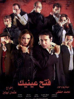 fatta7 3enek