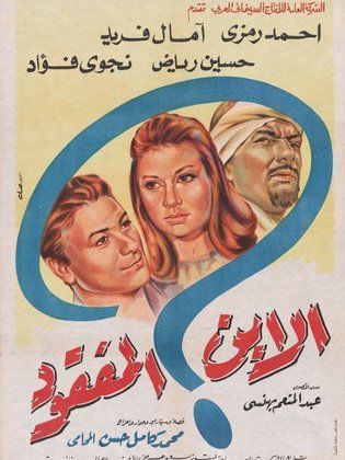 الابن المفقود