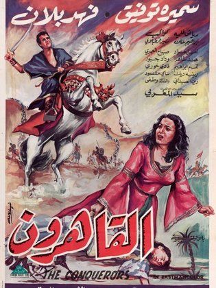 Alqahirun