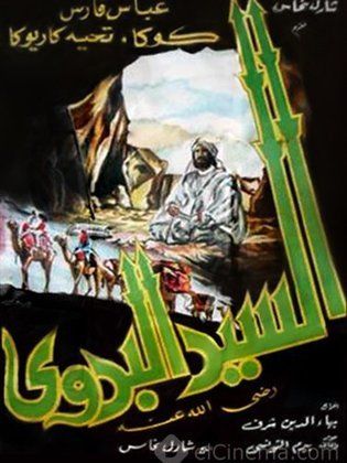 Al-Sayyid Al-Badawi