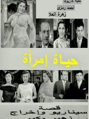 A Woman's Life