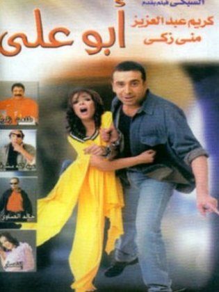 Abu Ali