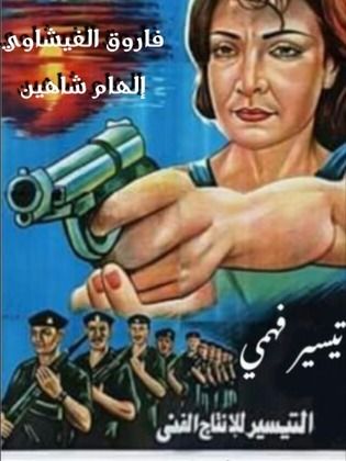 صيد الحيتان