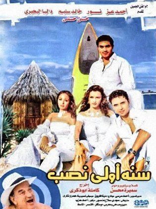 Sana Ola Nasb