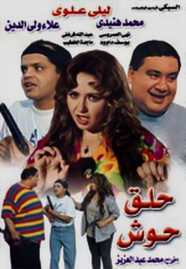 Hala'a Housh