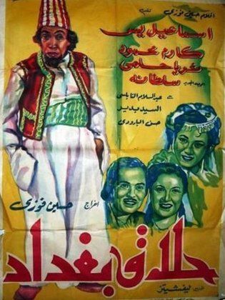 The Barber of Bagdad