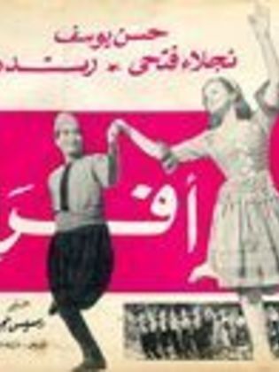 افراح