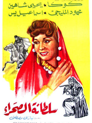 The Sultana of the Desert
