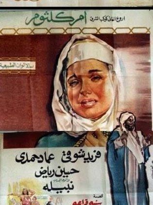 رابعة العدوية