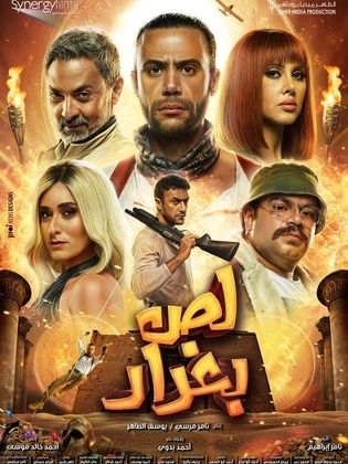 Lees Baghdad