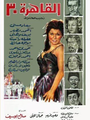 القاهرة ٣٠