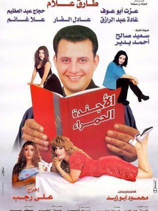 Red diary