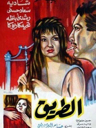 الطريق