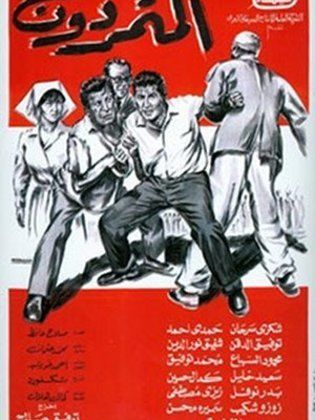 المتمردين