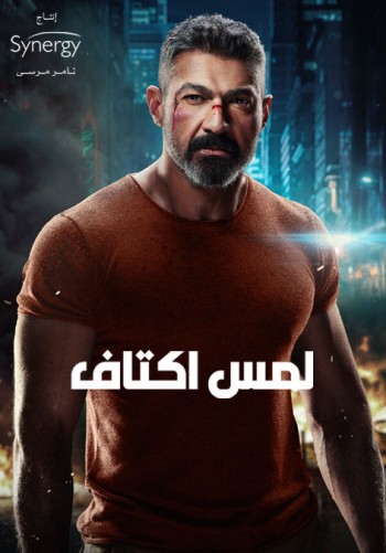 lams aktaf