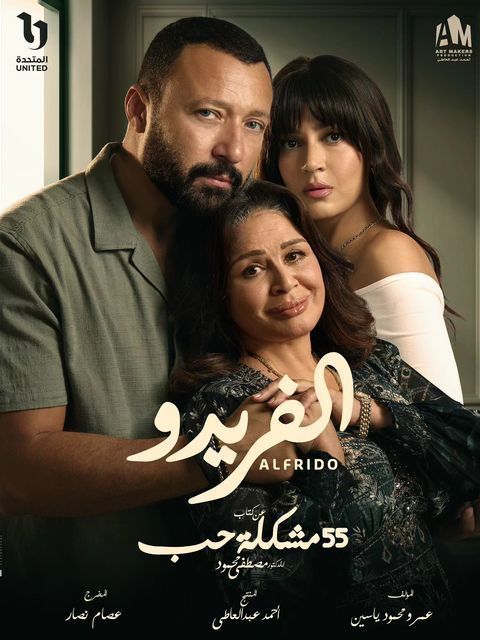 55 مشكلة حب