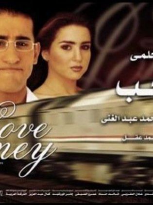 Love Journey