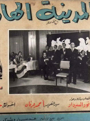 المدينة الهادئة