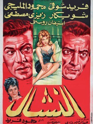 The Pickpocket