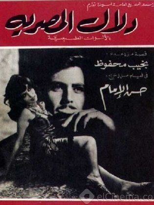 دلال المصريه