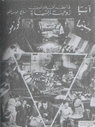 zawjat bialniyaba