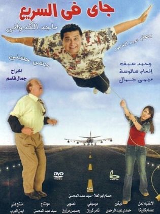 gaay f el sare3