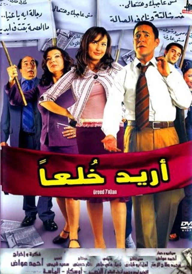 Oredo Khol3an