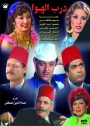 Darb Al Hawa