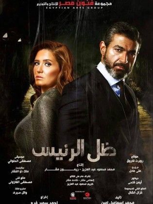 Zel El Raees