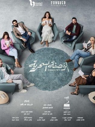الوصفة السحرية
